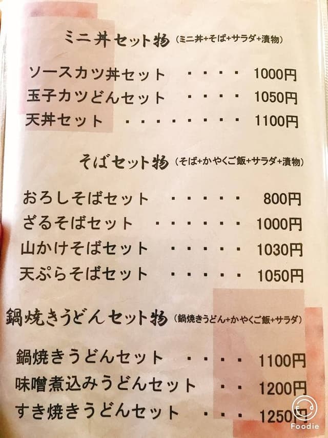 丸仙そば 幾久支店 - サブ画像3