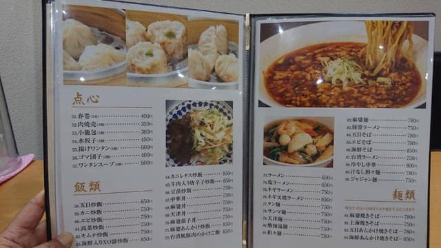 味聚 - サブ画像3