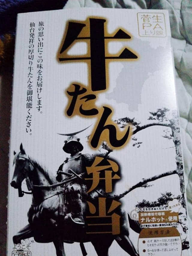 菅生PA上り 和食処けやき - サブ画像3