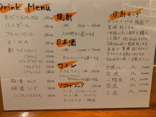 酒場 桐山 - サブ画像3