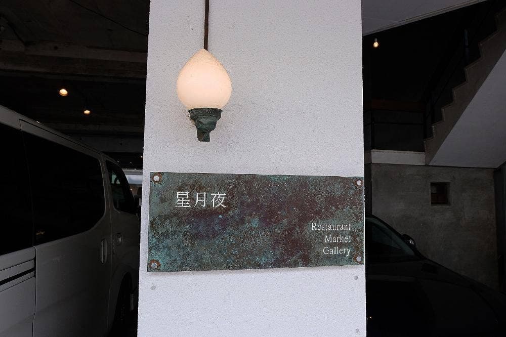 星月夜