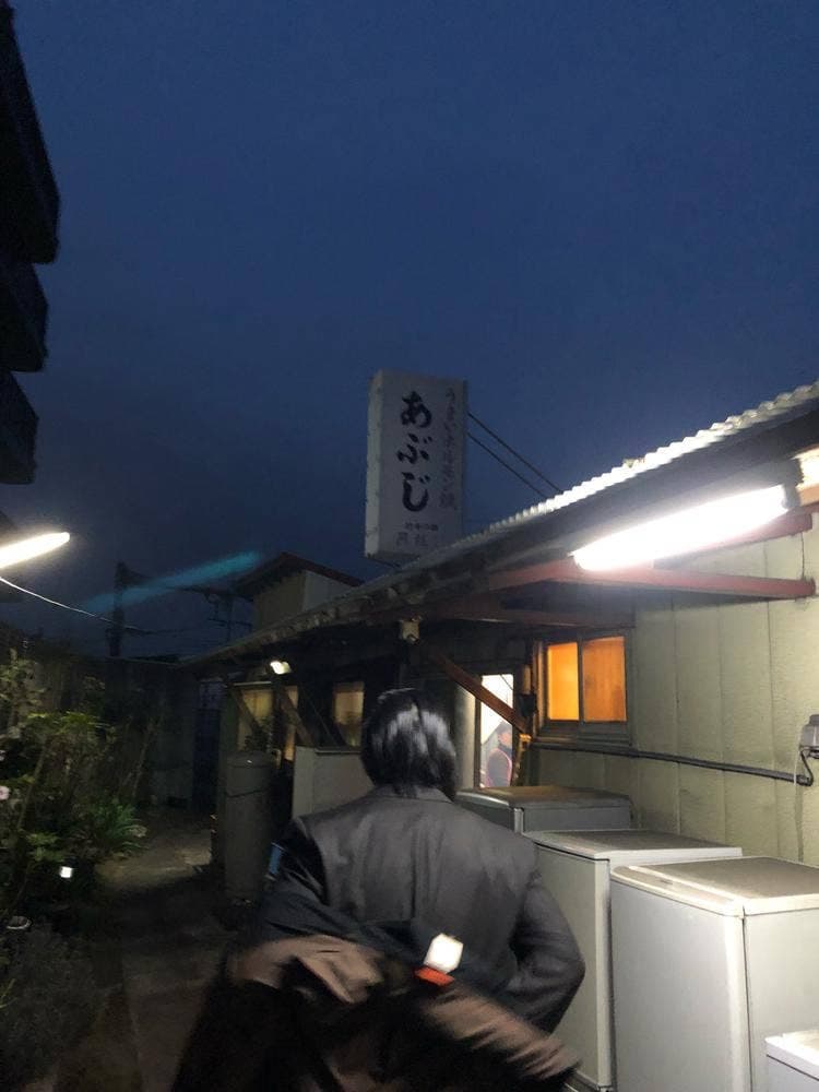 ホルモン焼き あぶじ