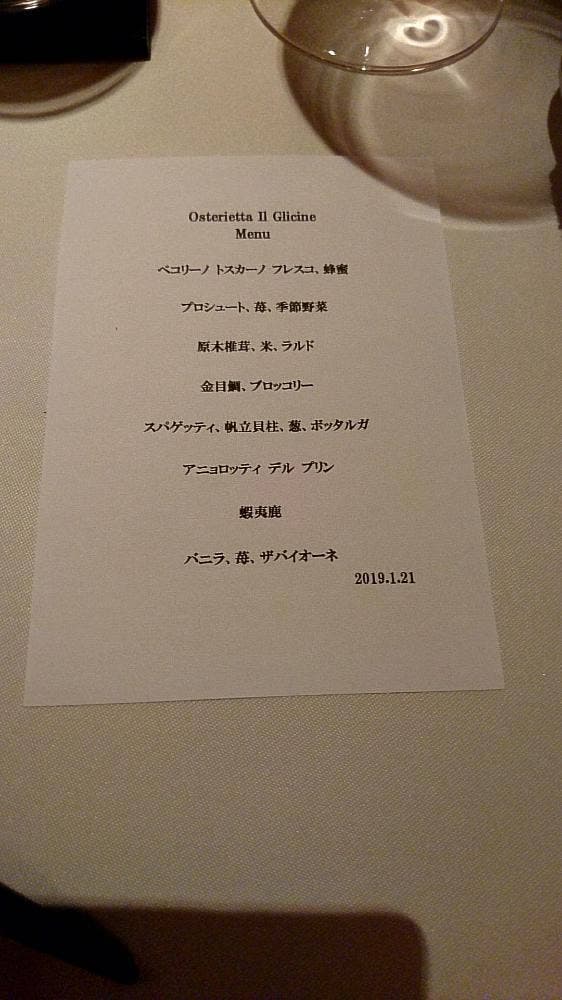 Glicine - サブ画像1