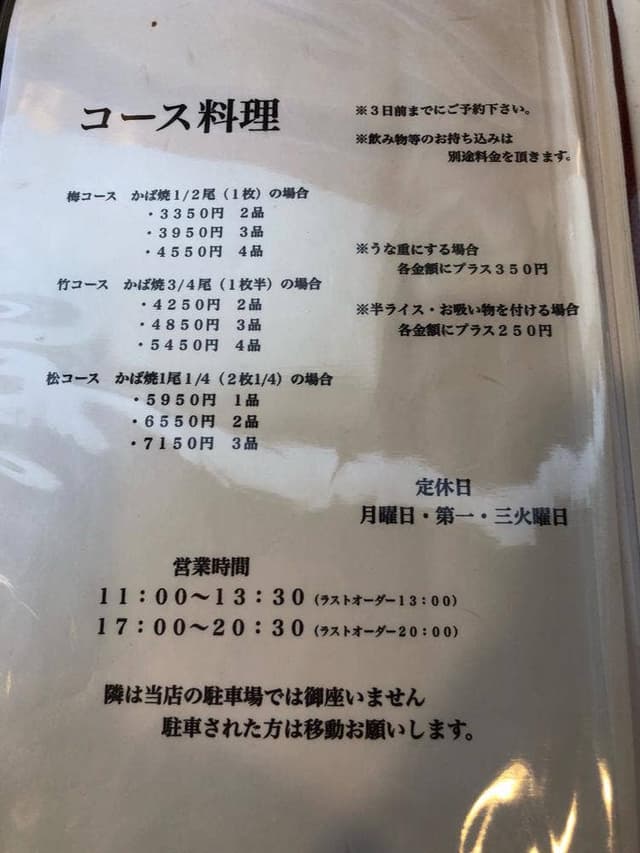 うな長 - サブ画像1