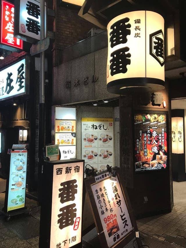 番番 西新宿店 - サブ画像3