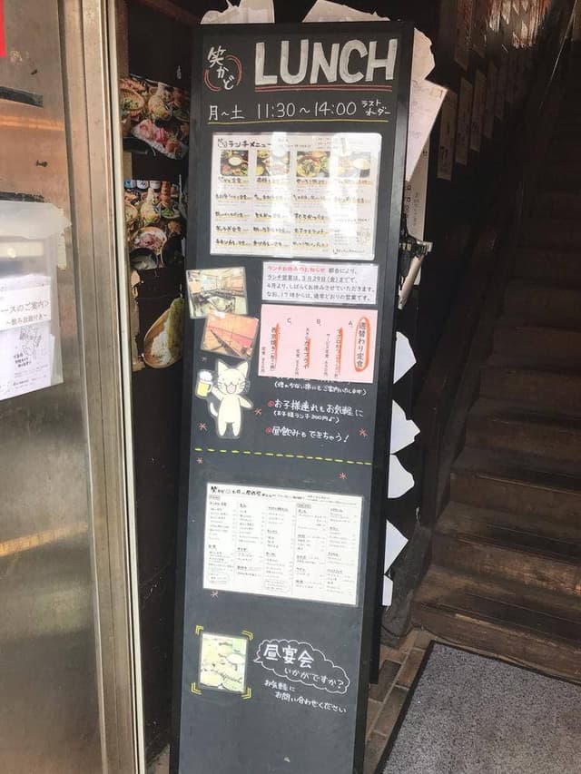 手仕込み居酒屋 笑かど ワラカド 高根公団店 - サブ画像2