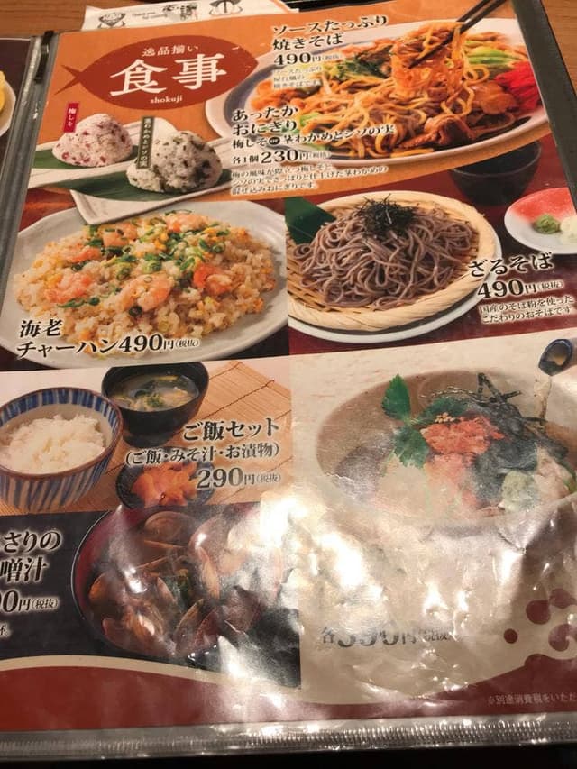 さかなや道場 湯河原店 - サブ画像3