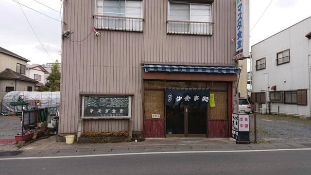 マスダ食堂 - サブ画像2