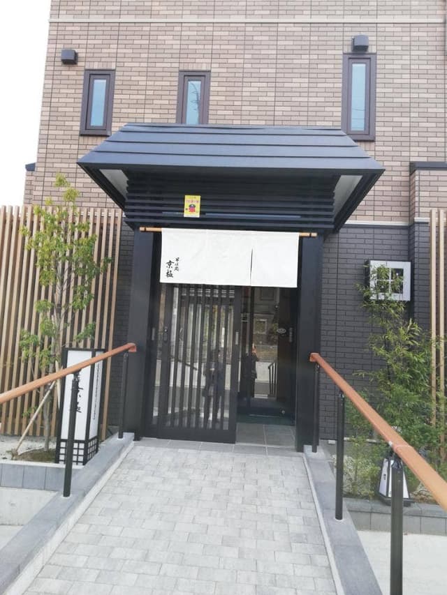 そば処 京極 - サブ画像2