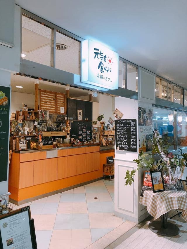 太陽のカフェ 南港店 - サブ画像2