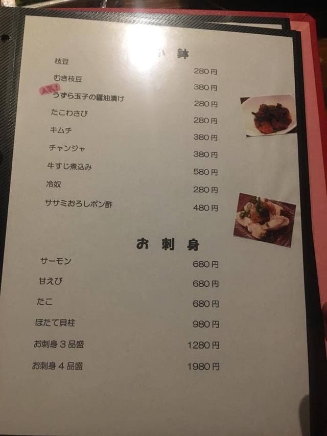 居酒屋ドンチャン山の田店 - サブ画像2