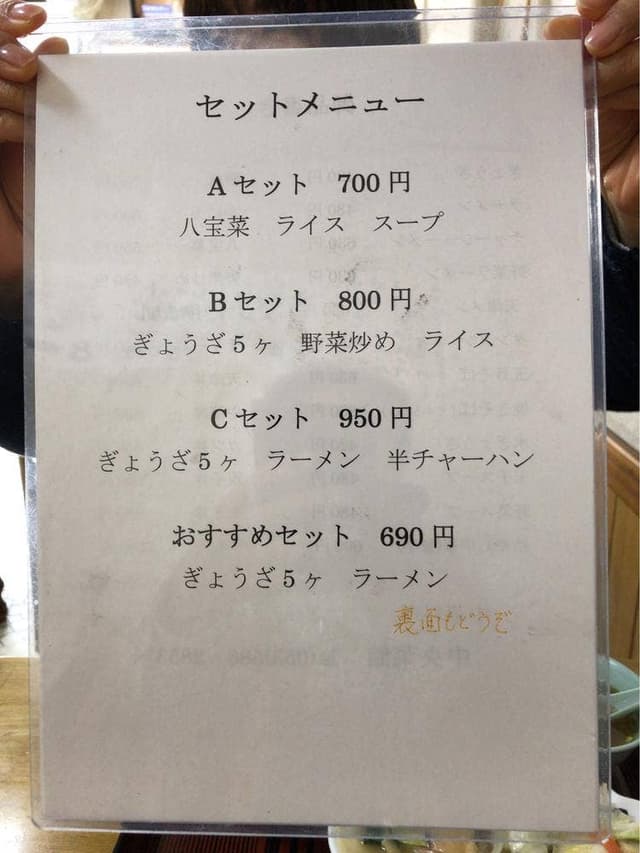 中央菜館 - サブ画像3
