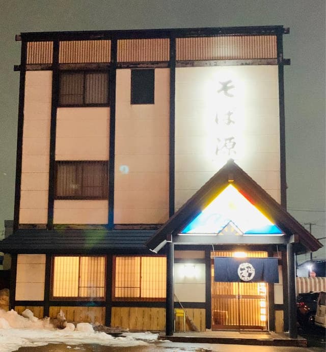 そば源末広店 - サブ画像2