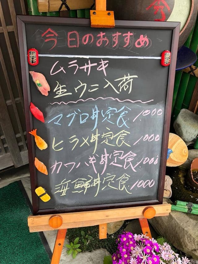 秀寿し - サブ画像3