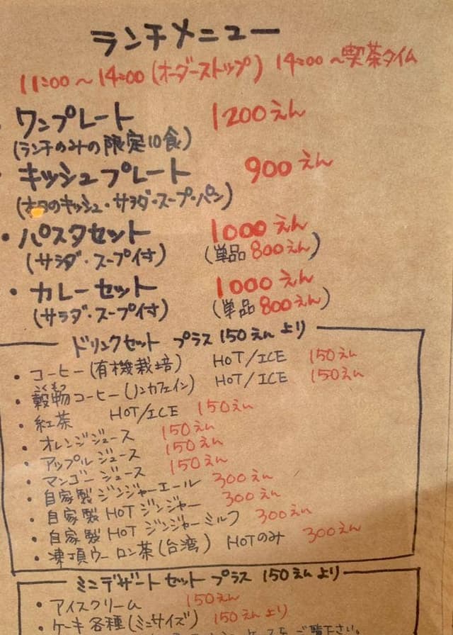 Cafe La Cachette - サブ画像1