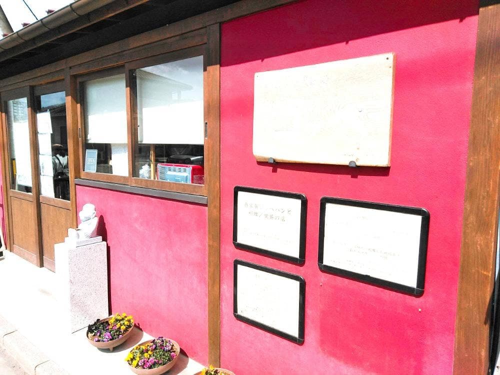 秋保パン食堂 コッペ