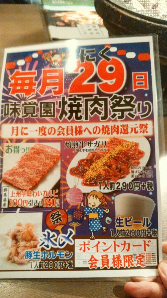 味覚園 東苗穂店 - サブ画像3