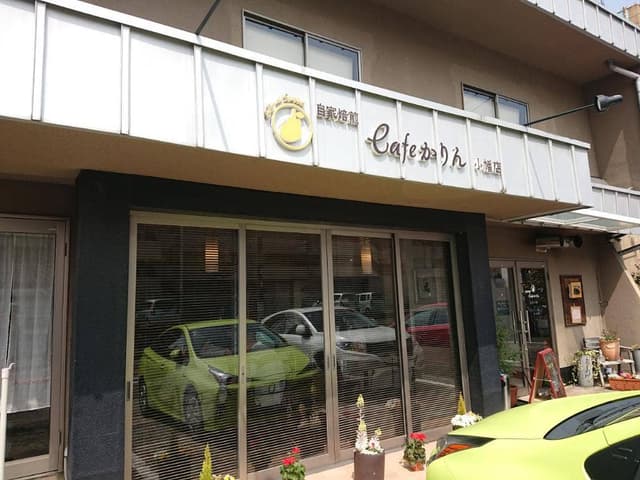 Cafe かりん 小幡店 - サブ画像1