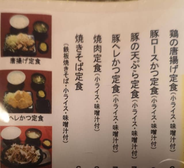 たまや食堂 - サブ画像3
