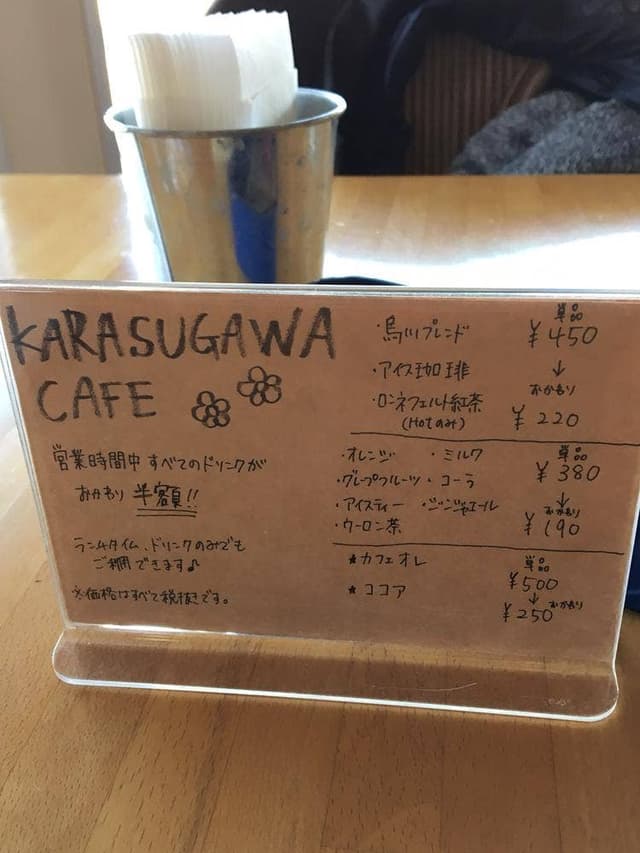 烏川Cafe - サブ画像1
