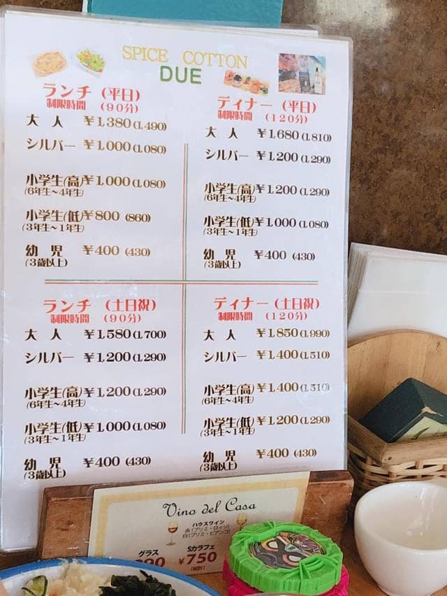 スパイスコットン DUE - サブ画像2