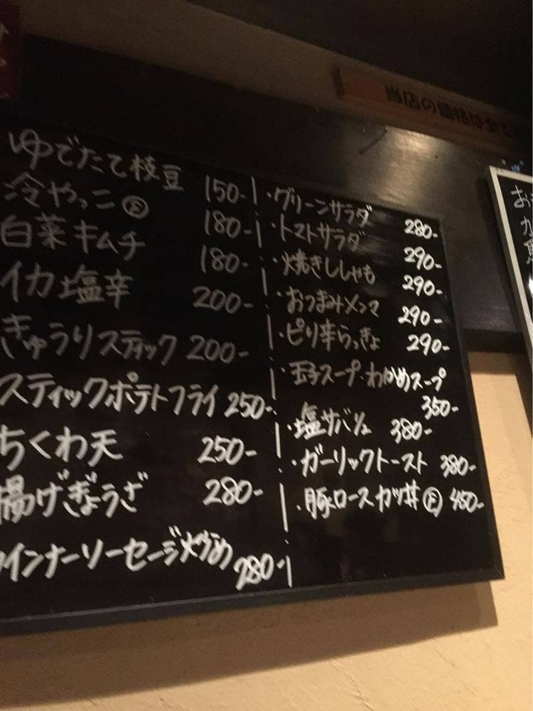 居酒屋 源太
