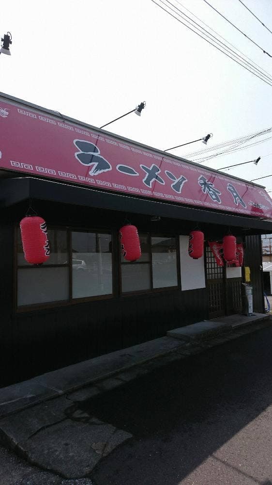 ラーメン香月 - サブ画像1