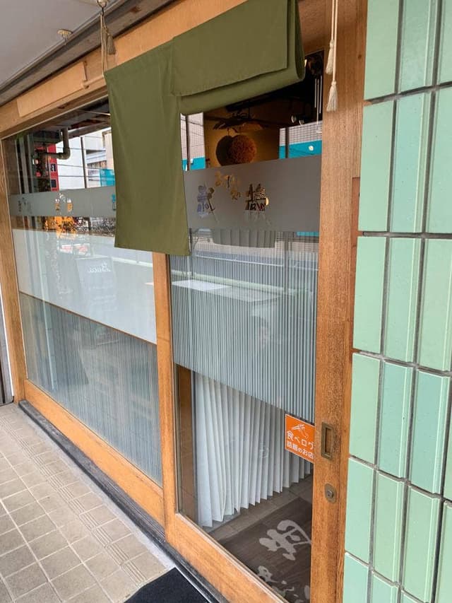 あぶり処武蔵 - サブ画像3