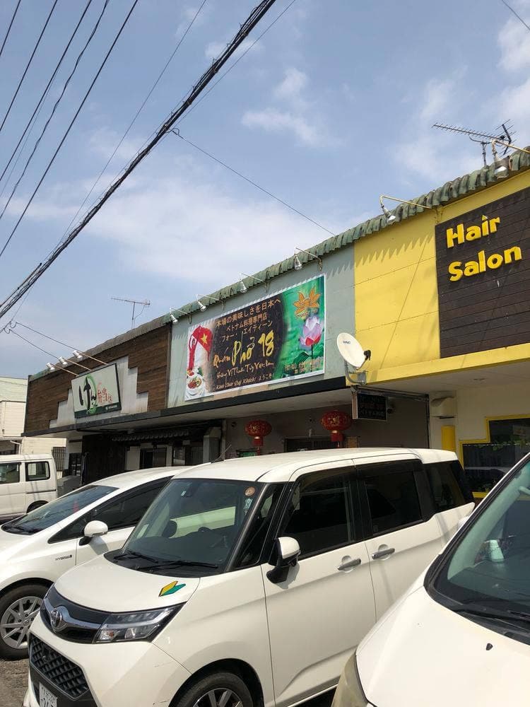 フォー エイティーン