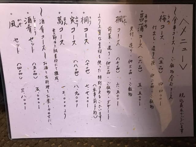 おくらやま清水 - サブ画像2