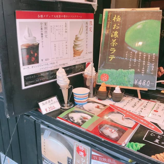 ひと息茶屋 - サブ画像3