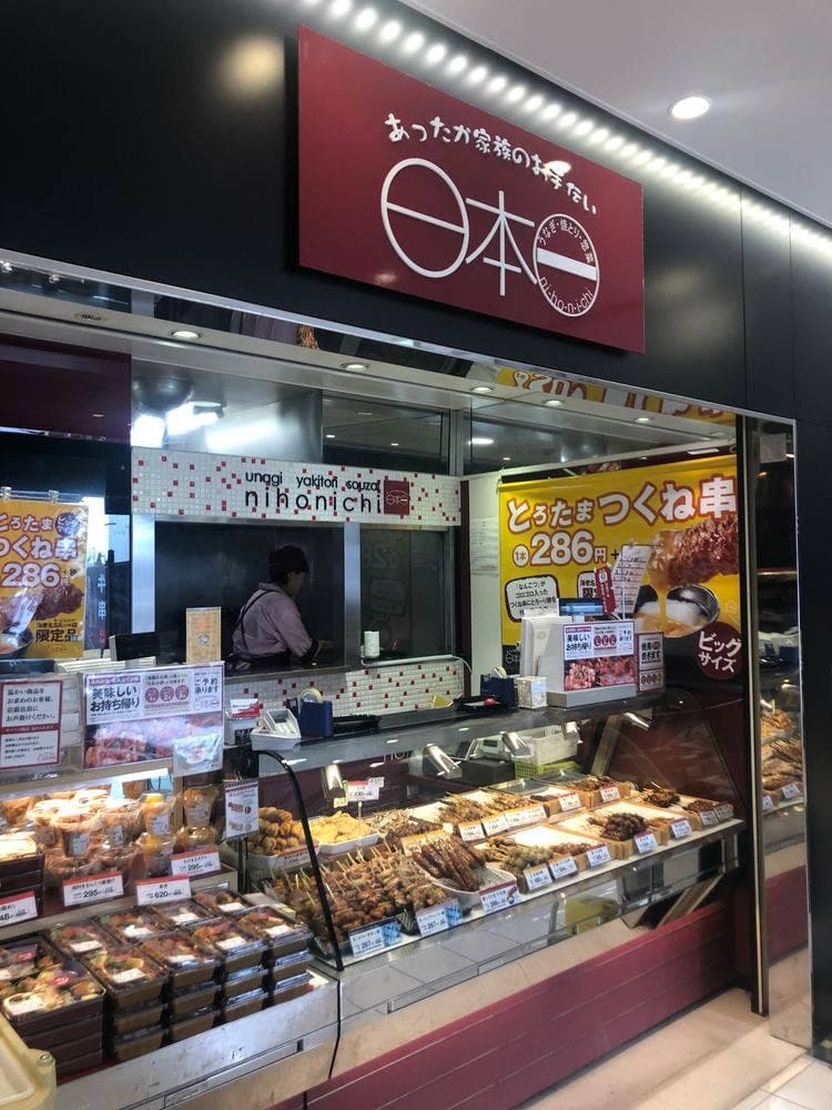 日本一 エクスパーサ海老名店