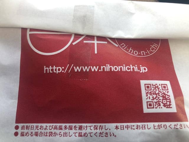 日本一 エクスパーサ海老名店 - サブ画像2