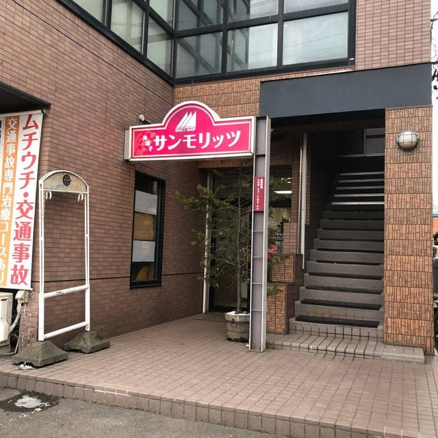 サンモリッツ - サブ画像1