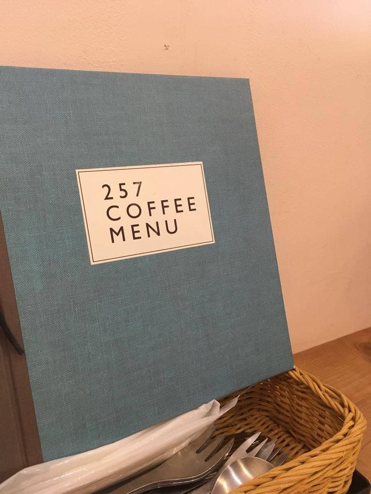 257cafe