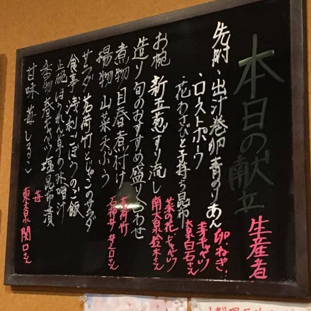 小料理 石井 - サブ画像1