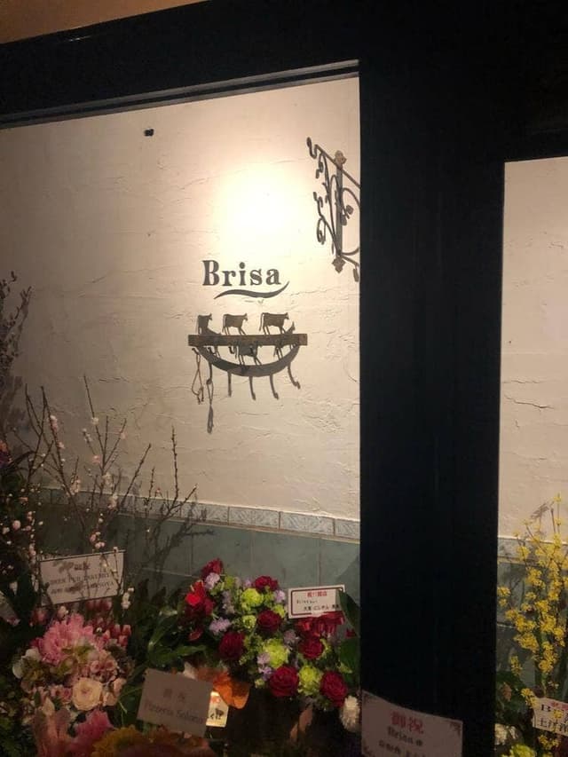 Brisa - サブ画像3