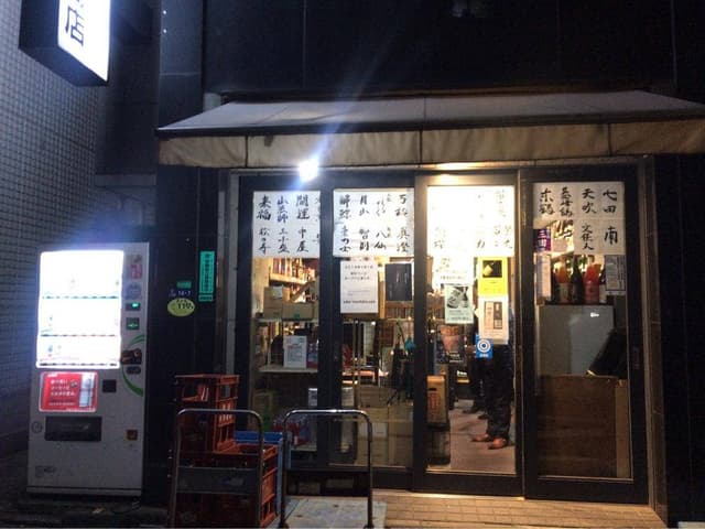 丸辰有澤商店 - サブ画像2