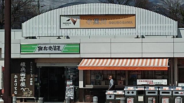 小黒川PA上り スナックコーナー - サブ画像3
