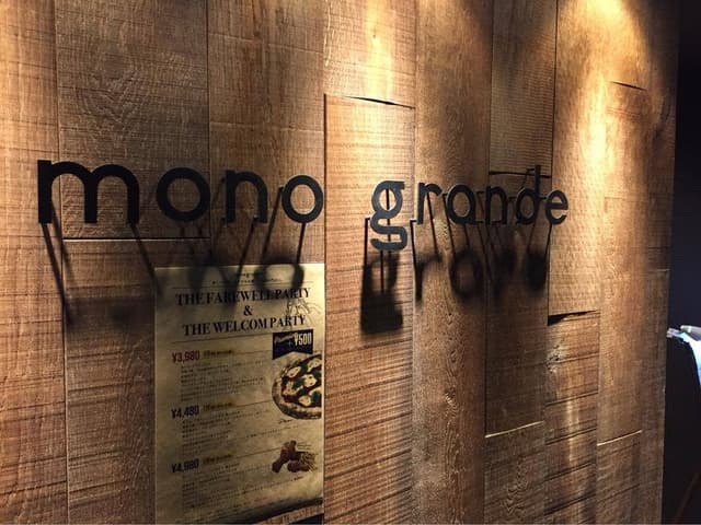 mono grande - サブ画像3