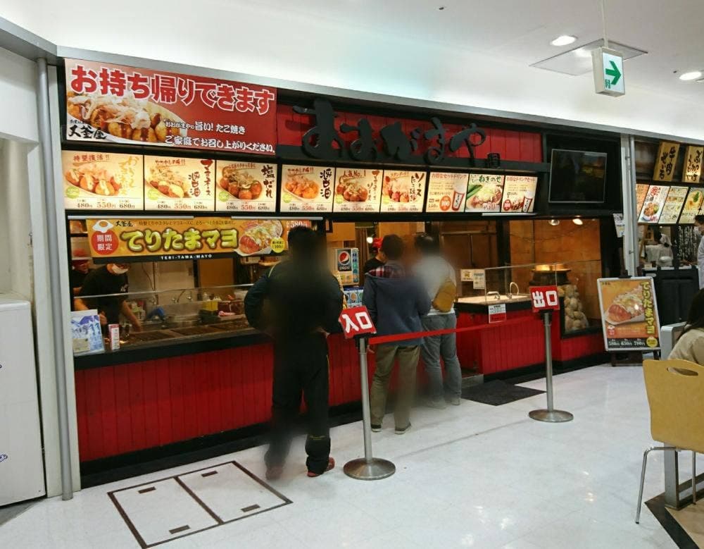 おおがまや 西神戸店