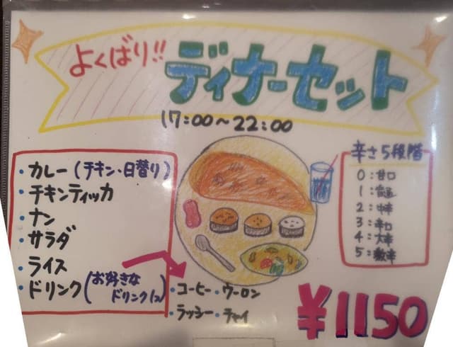 アジア料理 ナマステ 宝塚店 - サブ画像1