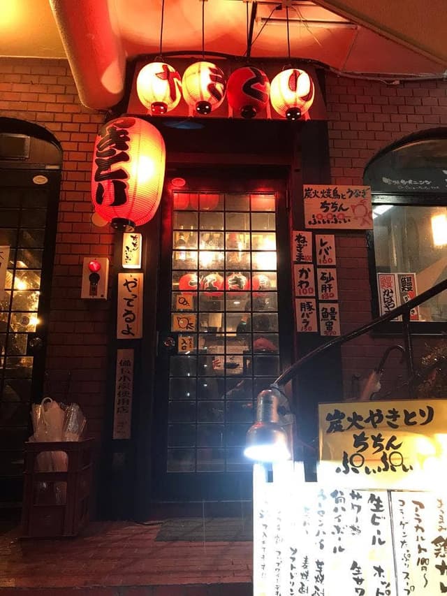 ちちんぷいぷい - サブ画像2