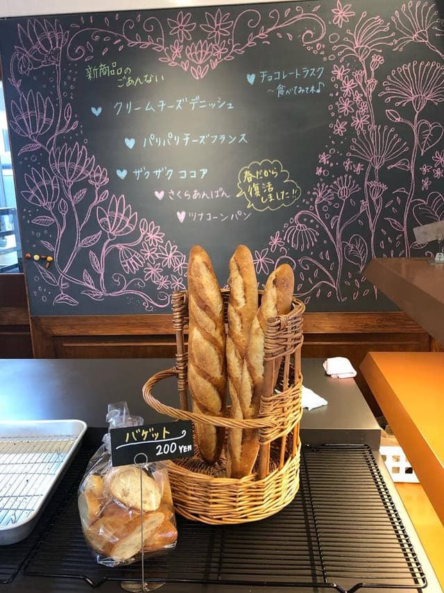 ベーカリー松の実 - サブ画像1