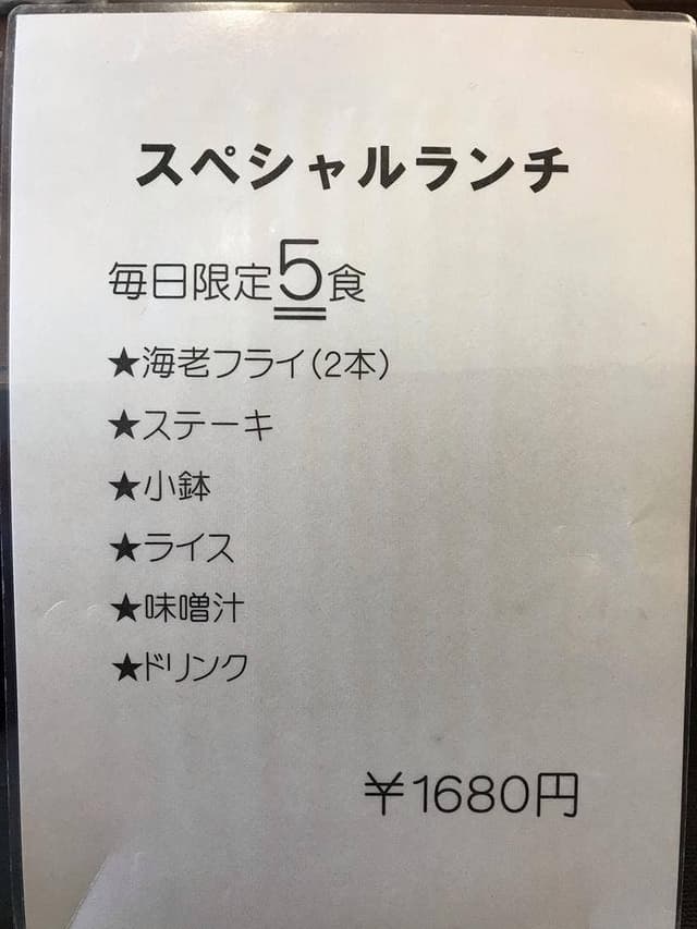 キッチンたか - サブ画像3