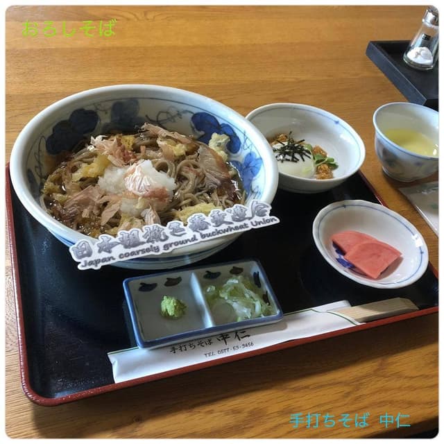 中仁 - サブ画像2