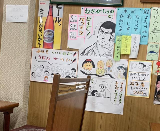 丸池寿司 - サブ画像2