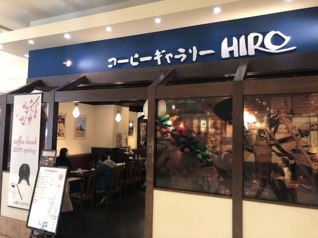 コーヒーギャラリーヒロ 尼崎つかしん店 - サブ画像2