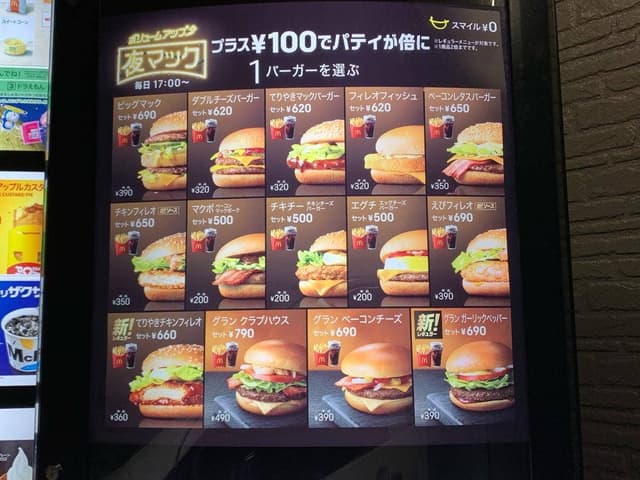 マクドナルド 福岡日赤通り店 - サブ画像1