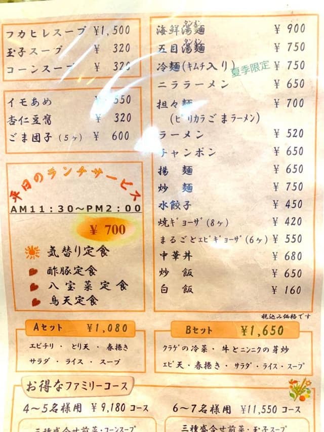 千恵 - サブ画像2